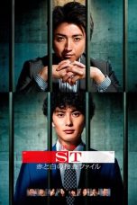 Nonton film ST: Aka to Shiro no Sôsa File the Movie (映画 ST赤と白の捜査ファイル) (2015) terbaru Nonton film ST: Aka to Shiro no Sôsa File the Movie (映画 ST赤と白の捜査ファイル) (2015) terbaru