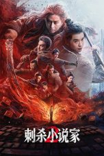 Nonton film A Writer’s Odyssey 2 (刺杀小说家2) (2025) terbaru Nonton film A Writer’s Odyssey 2 (刺杀小说家2) (2025) terbaru