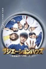 Nonton film Radiation House (ラジエーションハウス～放射線科の診断レポート～) terbaru