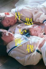 Nonton film Unreachable terbaru