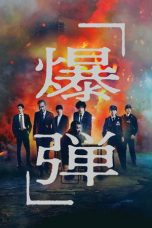 Nonton film Suzuki=Bakudan terbaru