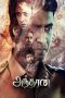 Nonton film Andharan terbaru Nonton film Andharan terbaru