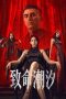 Nonton film Murder Game terbaru Nonton film Murder Game terbaru