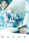 Nonton film I Have a Secret terbaru