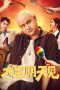 Nonton film See You Tomorrow Da Bao terbaru