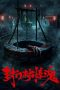 Nonton film Fengmen Village Horror terbaru
