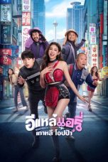 Nonton film Airy in Busan terbaru