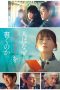Nonton film One Last Love Letter terbaru Nonton film One Last Love Letter terbaru