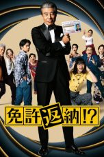 Nonton film Goodbye My Car terbaru